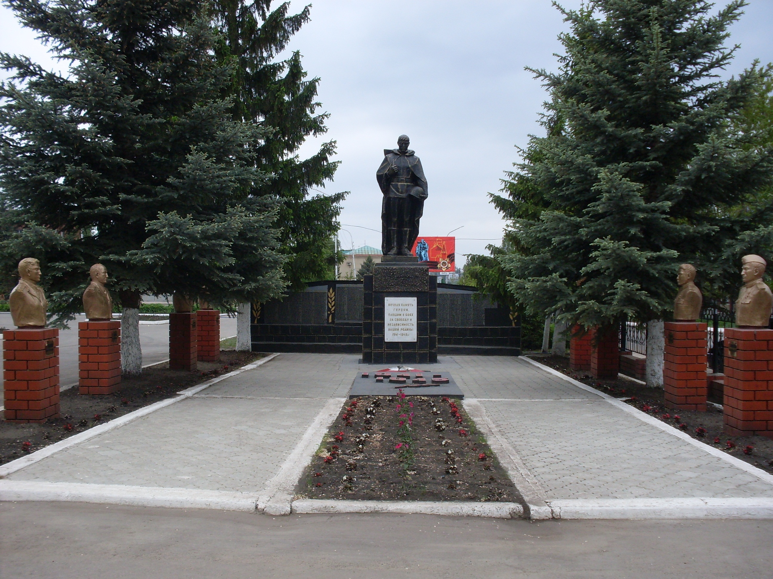 Мемориал ВОВ.